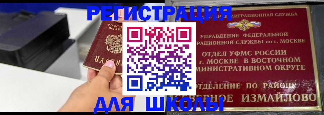 купить прописку в Собинке