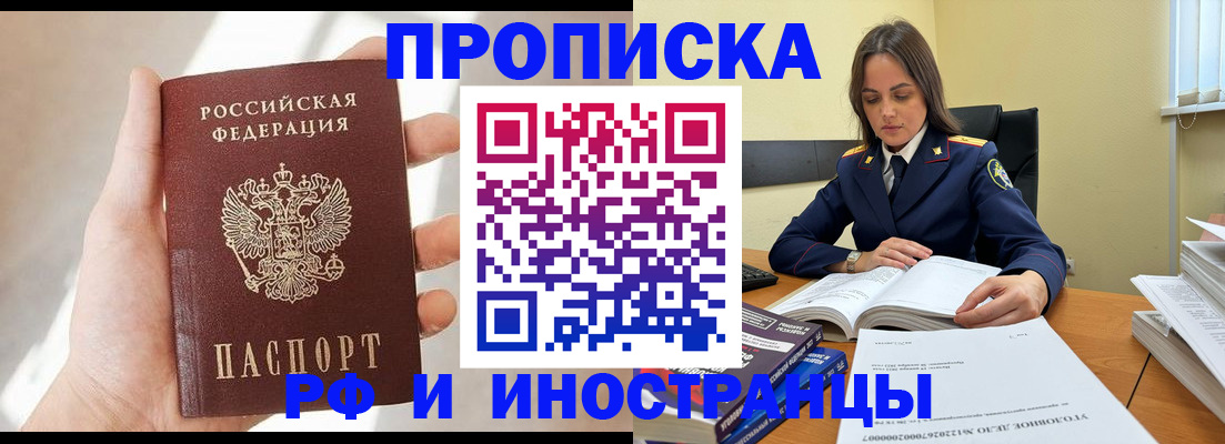 временная регистрация собственник в Собинке