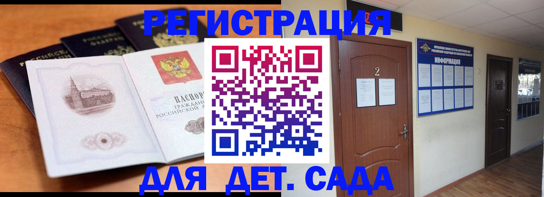 прописка паспорт в Собинке