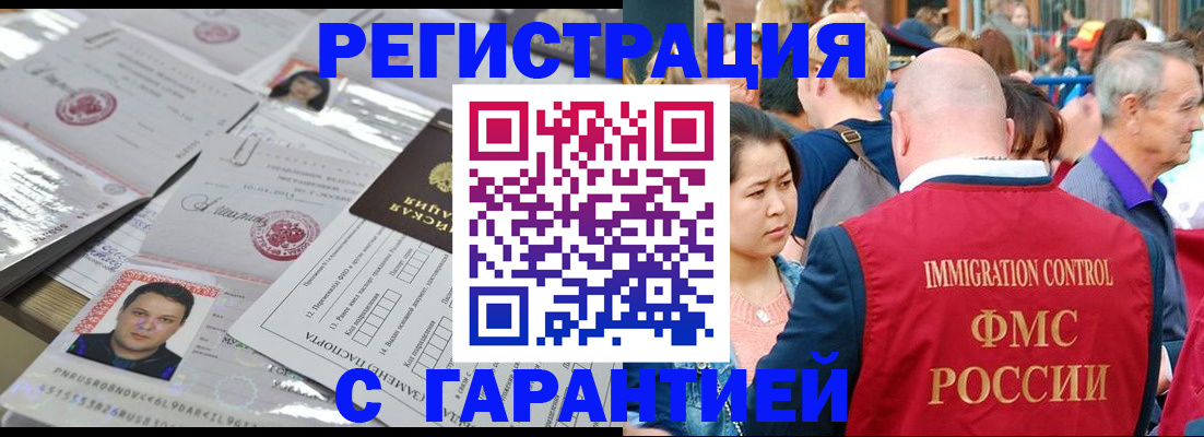 прописка для школы в Собинке